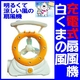 【電丸】充電式扇風機白くまの風 LEDライト付 【オレンジ】（乾電池不要） - 縮小画像1
