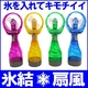 【電丸】氷結!氷を入れて涼しいスプレー扇風機「白くまの風ミスト」【4個セット】 - 縮小画像1