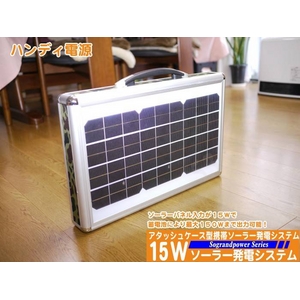 Ŵݡ15Wå奱ӽť顼ȯťƥ NK-AS150 Sograndpower Series۲5