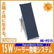 【電丸】15Wソーラー発電システム【NK-PS15】 太陽光発電でECO【Sograndpower Series】