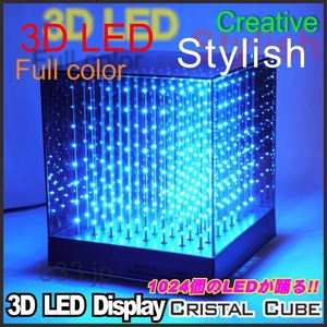 【電丸】CRISTAL CUBE 3D LED Display （クリスタルキューブ3Ｄ　ＬＥＤディスプレイ） - 拡大画像