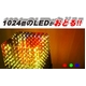 【電丸】CRISTAL CUBE 3D LED Display （クリスタルキューブ3Ｄ　ＬＥＤディスプレイ） - 縮小画像4