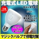 【電丸】懐中電灯にもなる充電式LED電球マジックバルブ【電球色】※40W相当（消費電力4W※口金E26/E27）