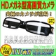 【電丸】【microSD16GB付属】HDメガネ型高画質カメラ【sky view 6813D】 - 縮小画像6