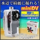 【電丸】HD画質1200万画素DVカメラボイスレコーダー008D+防水ハウジングセット