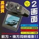 【電丸】高画質ダブルドライブ車載カメラ【DVR029】
