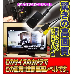 スパイカメラのキーレスタイプのご紹介です