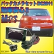 駐車安心!バックカメラセットDC2011車載3.5インチオンダッシュ液晶モニター
