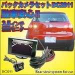 駐車安心!バックカメラセットDC2011車載3.5インチオンダッシュ液晶モニターの詳細を見る