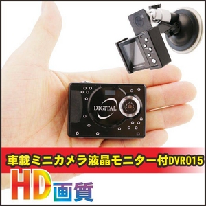車載カーミニカメラ miniDVビデオカメラ microDVR015液晶モニター付き HD画質 800万画素microSD16GB付属