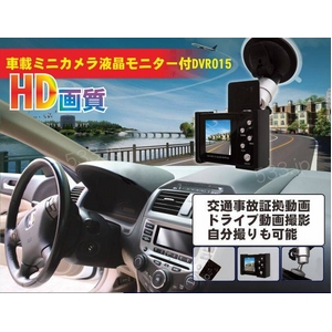 【電丸】【小型カメラ】車載カーミニカメラ miniDVビデオカメラ microDVR015 （液晶モニター付き HD画質 800万画素）【microSD32GB付属】