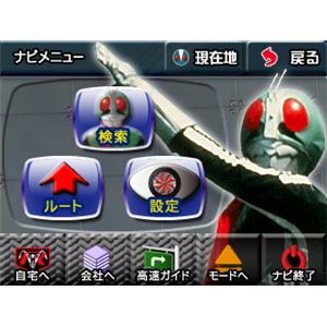 ヒーロー・ナビ 仮面ライダー （カーナビ）の写真を見る。