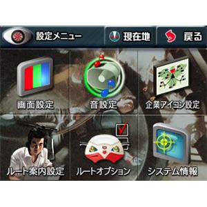 ヒーロー・ナビ 仮面ライダー （カーナビ）の写真を見る。