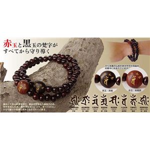 赤・黒木梵字二連ブレス Mサイズ・勢至菩薩(午年) 10-243-ru