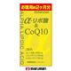 αリポ酸&COQ10 徳用2ヶ月分