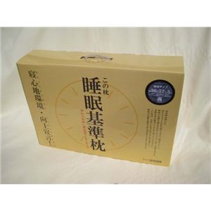 睡眠基準枕（低反発チップタイプ） 高め 1568512109
