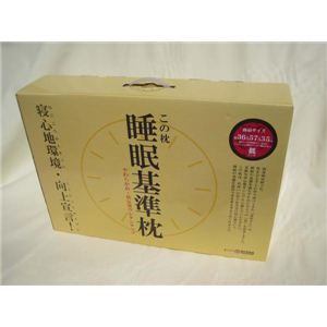 睡眠基準枕（低反発チップタイプ） 低め 1568511109
