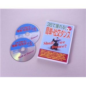 DVD 3���ŗx���!�ȒP�E�Ќ��_���X
