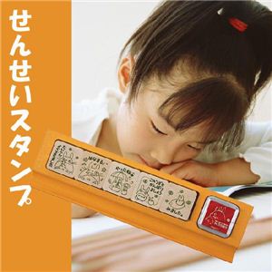 ビバリー  せんせいスタンプとなりのトトロ2 SG-110