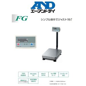 FG-150KAL デジタル台はかり FGシリーズ