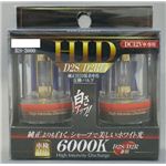 RS-3000 HIDバーナー D2S・D2R共用 6000K (DC12V専用)