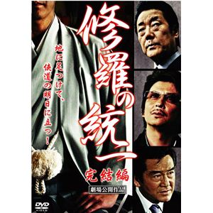 DMSM-8458 DVD 修羅の統一2