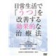 DMMM-8504 DVD 日常生活で「うつ」を改善する効果的な治療法
