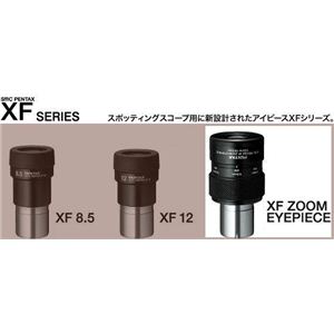 PENTAX アイピース XFZOOM EYEPIECE