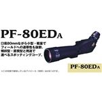 PENTAX スポッティングスコープ PF-80EDA