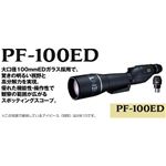 PENTAX スポッティングスコープ PF-100ED