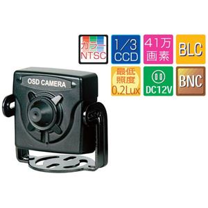 マザーツール KJH-W41P 超高感度小型カラーカメラ - 拡大画像