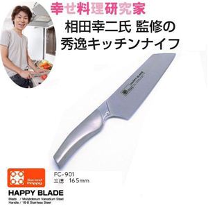 BLADE（ハッピーブレイド）シリーズ 三徳包丁165mm HAPPY