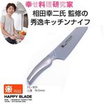 BLADE（ハッピーブレイド）シリーズ 三徳包丁165mm HAPPY