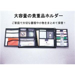 貴重品ホームファイル ブラック