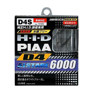 PIAA HID 純正交換用（ALSTARE（アルスター））D4S 6000ケルビン HH89 - 拡大画像