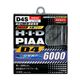 PIAA HID 純正交換用（ALSTARE（アルスター））D4S 6000ケルビン HH89 - 縮小画像1