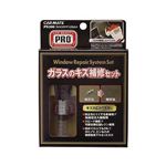 カーメイト PS 300 プロ・ウインドリペアシステムセット