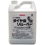 タイヤ痕リムーバー 4.5L