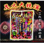 花火大競演 No.6000