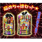 超めちゃ徳セット No.15000