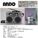 2スピーカーラジカセ RC7-874D