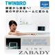 防水ワイヤレスモニターLINK ZABADY