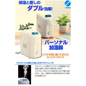 パーソナル加湿器 SK-4974W