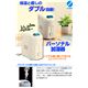 パーソナル加湿器 SK-4974W