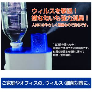 ポータブル加湿器 除菌水付（除菌水対応機種）SD-295