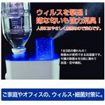 ポータブル加湿器 除菌水付（除菌水対応機種）SD-295