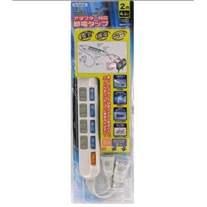 アダプター対応節電タップコンセント HS-T5810W