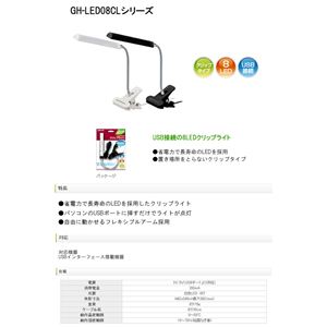 グリーンハウス GH-LED08CL（白色LED8個搭載）LEDクリップライト W・ホワイト×2個セット - 拡大画像