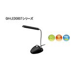 グリーンハウス GH-LED08ST（白色LED8個搭載）LEDスタンドライト K・ブラック×2個セット