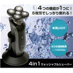 4in1ウォッシャブルシェーバー